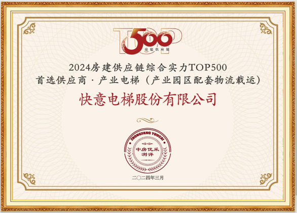 ������PG���ӵ������ߡ�2024�����������ۺ�ʵ��TOP500��ѡ�����̡������ࡱ10ǿ��